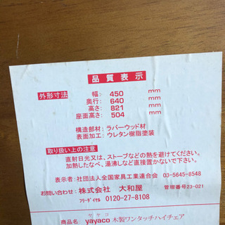 ベビーチェアー2個セット　1000円の画像