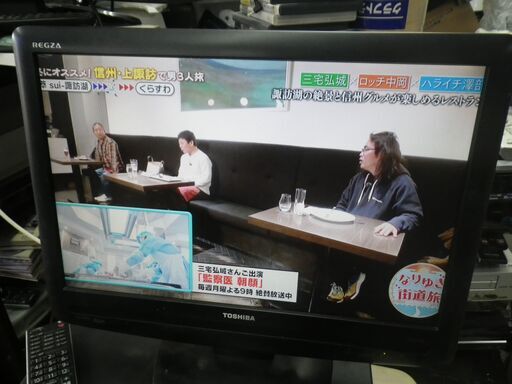 ■配達可■難有■東芝  REGZA 19インチ 液晶カラーテレビ 19A3500 TOSHIBA　2008年製