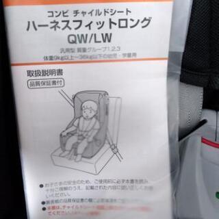 値下げ！コンビ チャイルドシート 9～36kgの画像