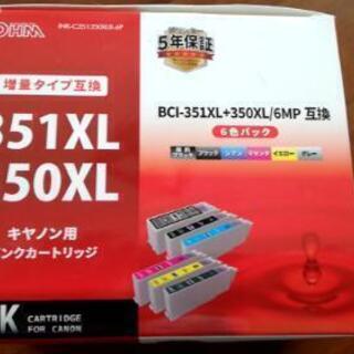 (未使用品！)キャノン用インクカートリッジ