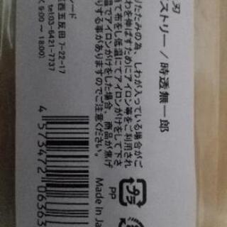 鬼滅 ミニタペストリー 時透無一郎の画像