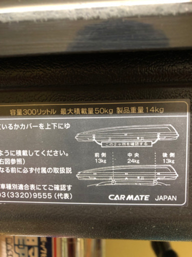 ルーフBOX 【鍵一本あります】高さのあるステンレス ラックの上に置けば鍵付きの収納箱