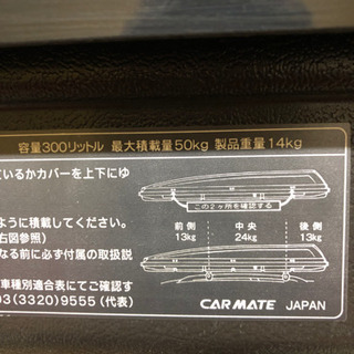 ルーフBOX 【鍵一本あります】高さのあるステンレス ラックの上に置けば鍵付きの収納箱の画像
