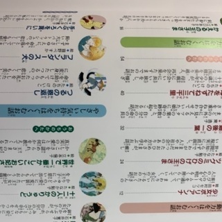 女の子の心を育む名作　値下げしますの画像