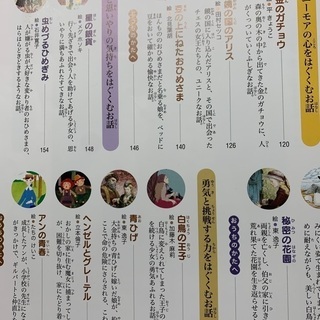 女の子の心を育む名作　値下げしますの画像