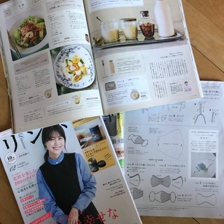 ふわっとやさしい暮らし&おしゃれマガジン　リンネル3冊