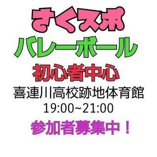 12月26日   初心者バレーボール