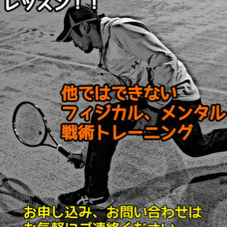 🎾月2〜4回の1day合宿型レッスンのスクール！🎾