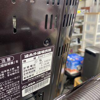 保証付き　ダイキン　遠赤外線暖房機　ERFT11PS    リサイクルショップウルカウ　高津の画像