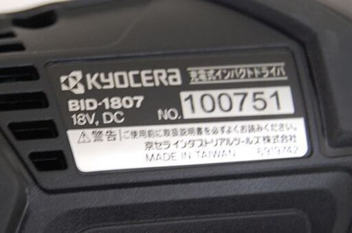 美品 RYOBI 充電式インパクトドライバ BID-1807L1 18V バッテリー×2個・充電器 専用ケース付き 動作確認済み リョービ 電動工具☆ PayPay(ペイペイ)決済可能 ☆ 札幌市 清田区 平岡