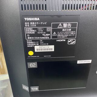 保証付き　東芝　テレビ　23S8   リサイクルショップウルカウ　高津の画像