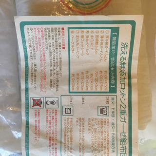 美品 日本製 ベビー布団セット 無添加コットンガーゼ組布団 の画像