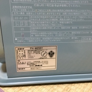 石油ファンヒーター　灯油　ストーブ　3台セット！の画像