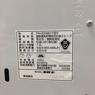 石油ファンヒーター　灯油　ストーブ　3台セット！の画像