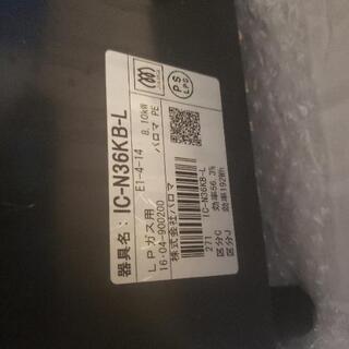 ガスコンロ差し上げます。の画像