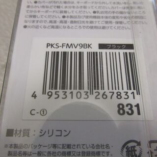 シリコン製キーボードカバー  エレコム ＰＫＳ－ＦＭＶ９ＢＫの画像