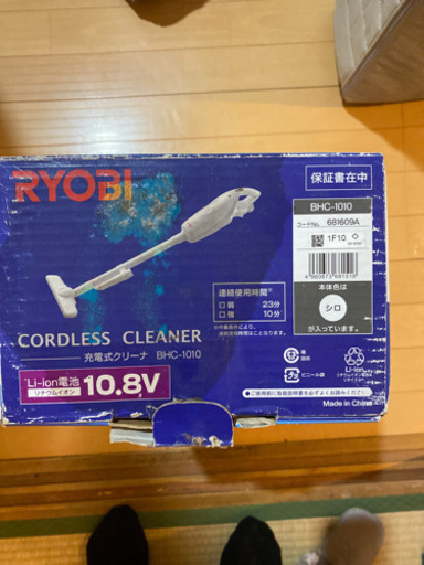 RYOBI ハンディ掃除機