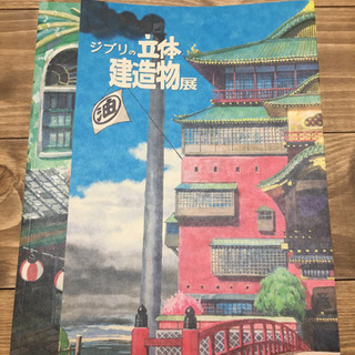 ⭐️ジブリの立体建造物展⭐️