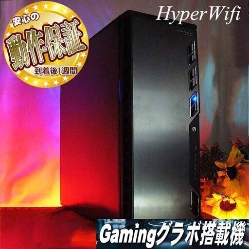 ★特価品★ハイパー無線 Antecゲーミング★フォートナイト◎現品組み上げ製造管理番号：ST1220_1W