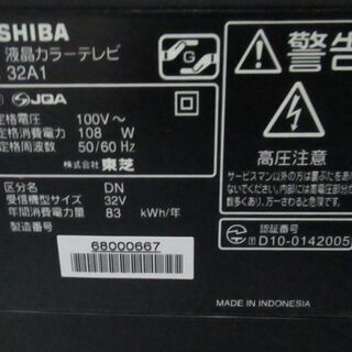 TOSHIBA　東芝　REGZA　３２A１　３２V　ハイビジョン　テレビの画像
