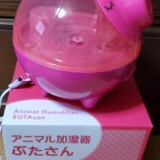 ぶたさん加湿器