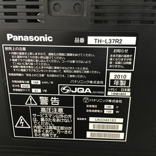 【リサイクルサービス八光　安心の1か月保証　田上店　配達・設置OK】パナソニック Panasonic TH-L37R2 [VIERA（ビエラ） 37V型 地上・BS・110度CSデジタルハイビジョン液晶テレビ HDD500GB内蔵] 2010年製 リサイクルサービス八光 安心の1か月保証 田上店 配達・設置OK