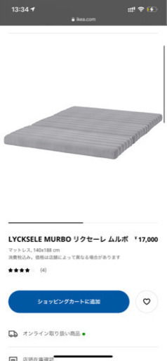 ダブルソファベッド　ホワイトカバー付き　ダブルベッドとしても使えます