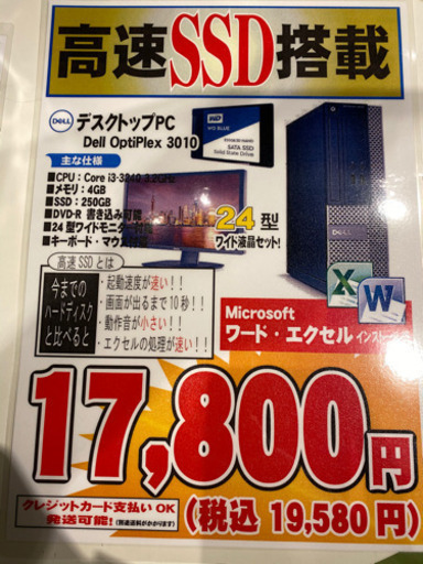 高速❗️デスクトップPC一式No.209(モニターやオフィス付き)