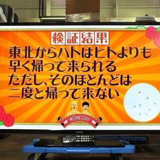 【苫小牧バナナ】動作品 東芝 REGZA 50G5 50インチ 液晶テレビ 2012年 外付けHDD 裏番組録画対応 お安く大きく買替特価♪