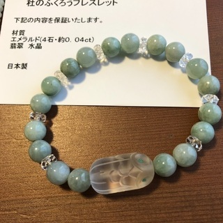 新年✨開運✨美品！本翡翠勾玉ネックレス＆杜のふくろうブレスレットの画像