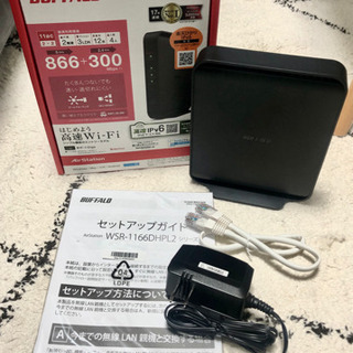 【バッファロー】最新Wi-Fiルーター 完動品 WSR-1166...