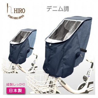  後付けフロントカバー 子供用