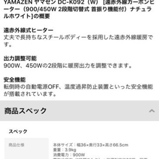 遠赤外線カーボンヒーターの画像