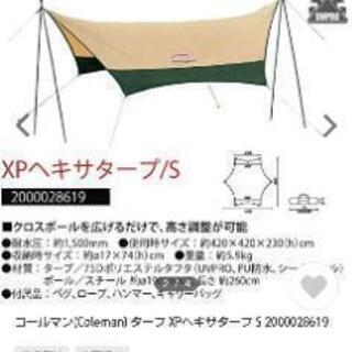 Colemanタープ XPヘキサタープ S

