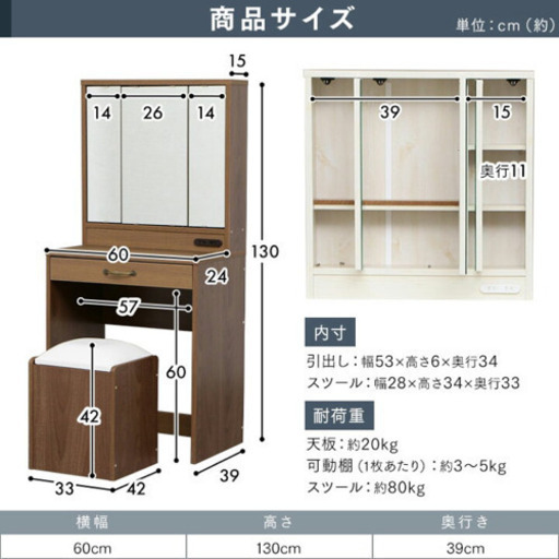 【美品】ドレッサー / 化粧台
