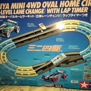 ミニ４駆コース（ラップタイマー付き）