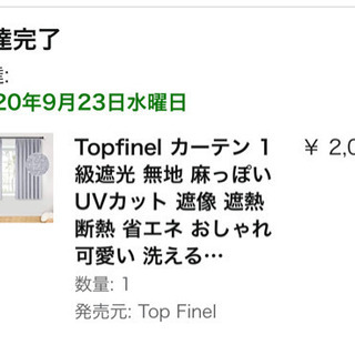 カーテン 浅いグレー 一級遮光 麻風の画像