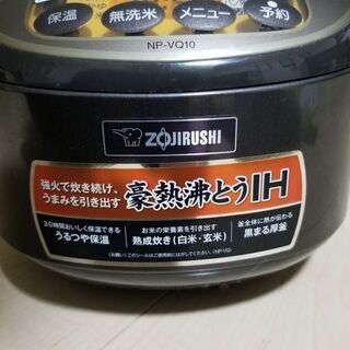 ☆　炊飯器　ZOJIRUSHI　☆の画像