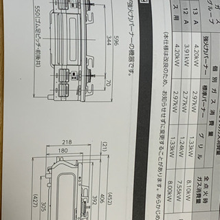 MKさま用　リンナイ　グリル付きガステーブル　都市ガスの画像