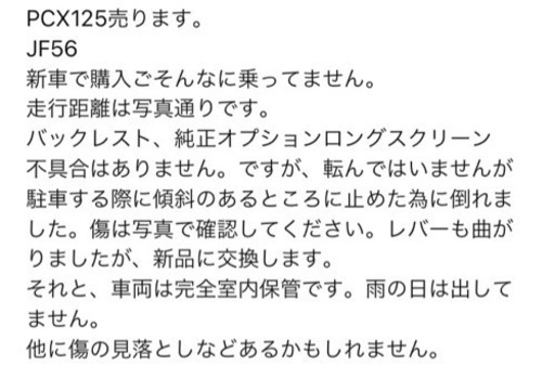 バイク JF56 PCX