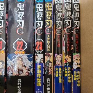 鬼滅の刃 全巻セット21巻特装版、22、23巻初版、＋