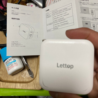 充電器