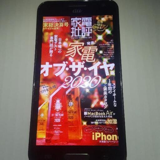 【終了】最安値の半額以下 一括購入\u0026保管品のため液晶きれい【おまけ+セキュリティアプリ\u0026設定無料】くっきり見える有機EL液晶モデル カーナビや読書、スマホの練習用に最適 WiMAXノーリミットルータとしても キャリア広告アプリ全削除済み 5インチ スマートフォン②