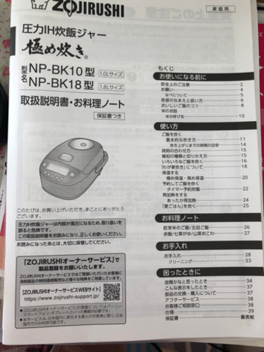 値下げ　象印　炊飯器　白　9.9割新品