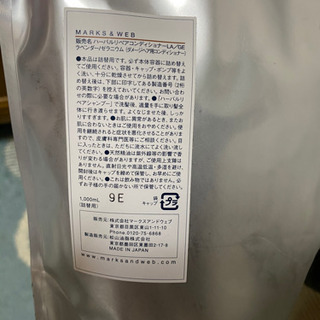 マークスアンドウェブ　コンディショナーの画像