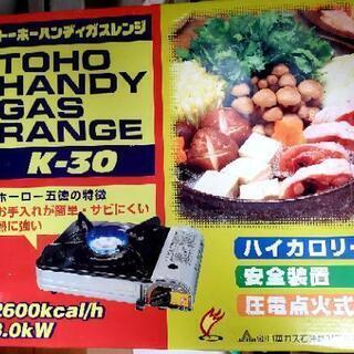 カセットコンロ(取説箱付)