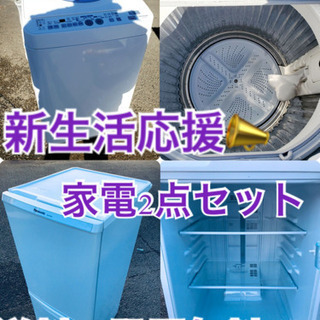 ★送料・設置無料★✨新生活応援・家電セット！✨冷蔵庫・洗濯機 2点セット✨