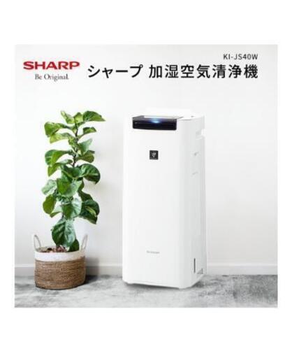 シャープ 加湿空気清浄機 KI-JS40W