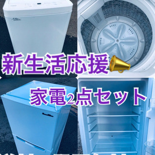 ★送料・設置無料★高年式✨家電セット ✨冷蔵庫・洗濯機 2点セット 