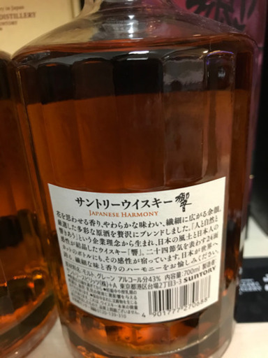 サントリー響ウイスキー